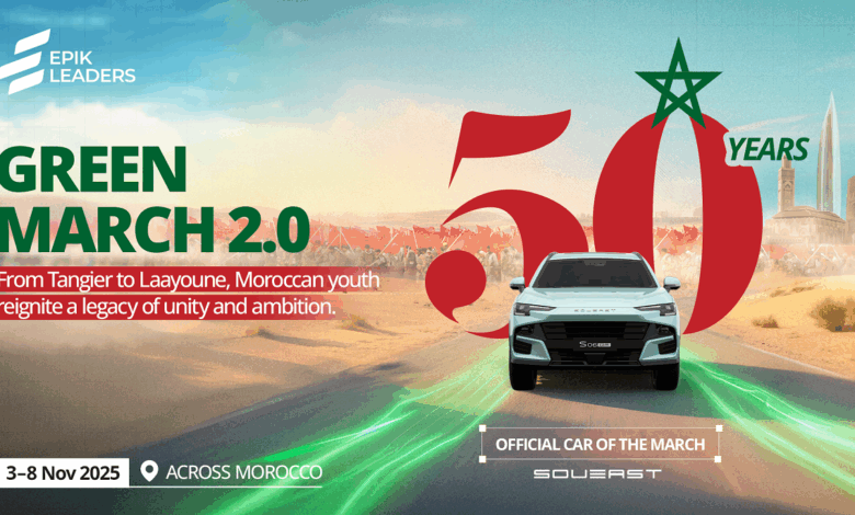 إطلاق EPIK Leaders لمبادرة "المسيرة الخضراء 2.0" لتعزيز قيم المواطنة والابتكار