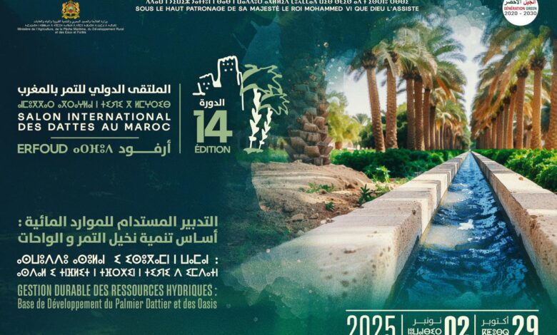 أرفود تستعد لاحتضان الدورة 14 من الملتقى الدولي للتمر