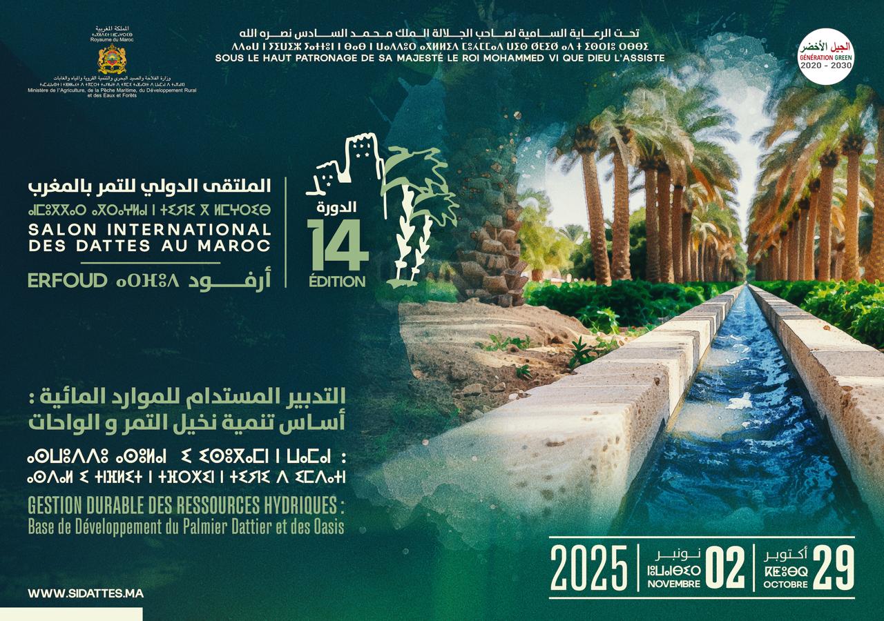 أرفود تستعد لاحتضان الدورة 14 من الملتقى الدولي للتمر