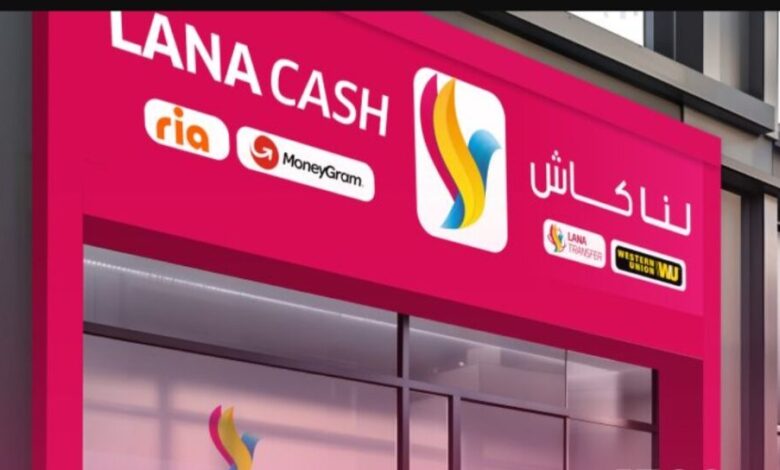 "لنا كاش" تطلق خدمة التحويل الفوري للأموال بالمغرب