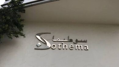 مختبر "سوطيما" يطلق أول علاج مغربي للتصلب اللويحي المتعدد