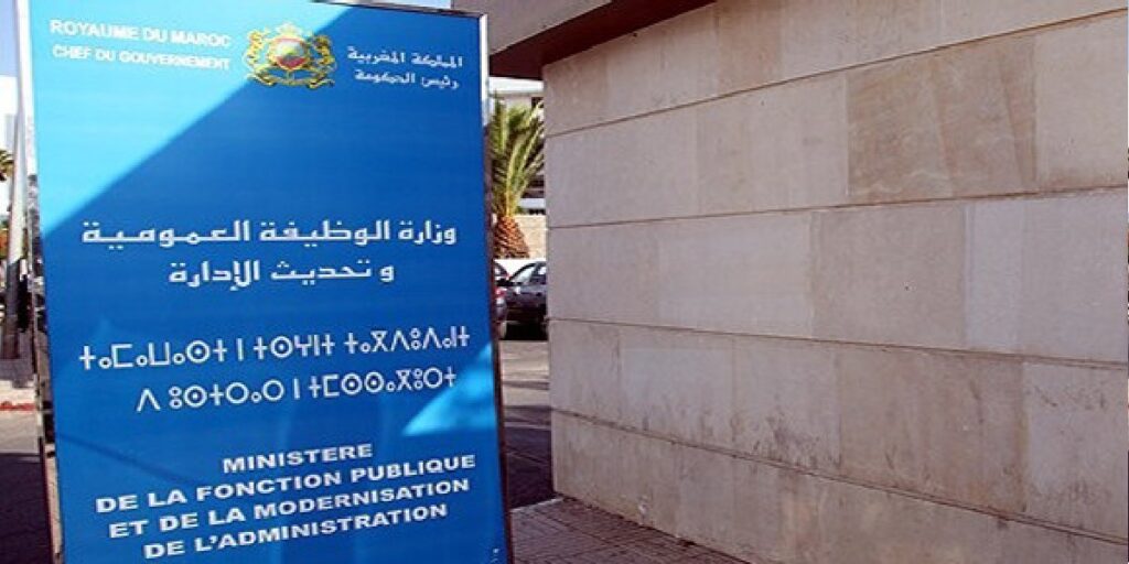 68 ألف موظف يغادرون الوظيفة العمومية في أفق 2029