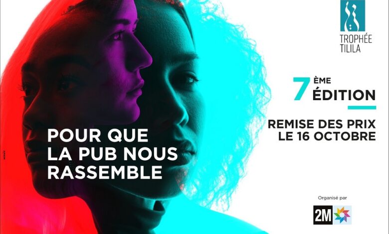 "تيليلا" 2025 تكرم المرأة القروية وتكرّس قيم المساواة في الإشهار