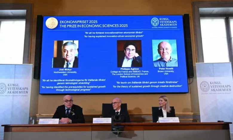 نوبل للاقتصاد 2025 تسلط الضوء على دور الابتكار في بناء اقتصاد المستقبل