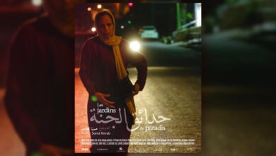 صونيا التراب تكتب بالكاميرا وجع الأمهات في "حدائق الجنة"