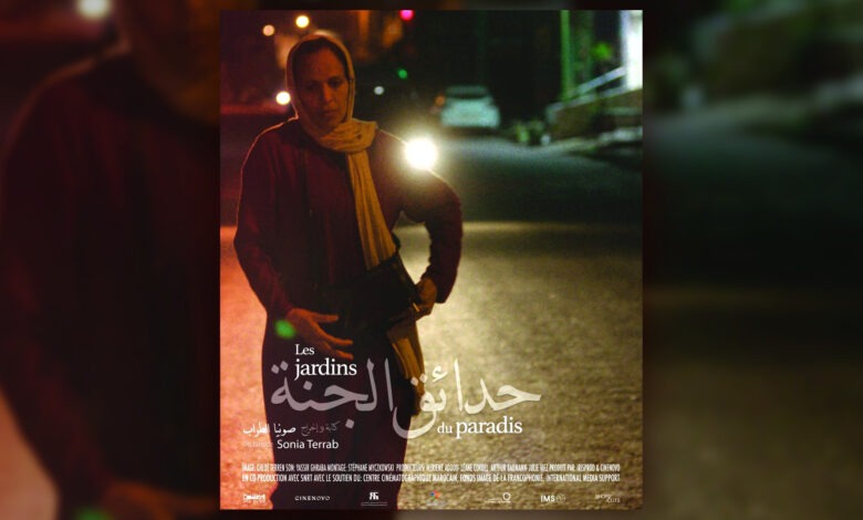 صونيا التراب تكتب بالكاميرا وجع الأمهات في "حدائق الجنة"