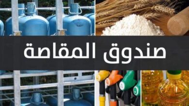 نفقات المقاصة تتراجع بـ 16% في مشروع قانون مالية 2026