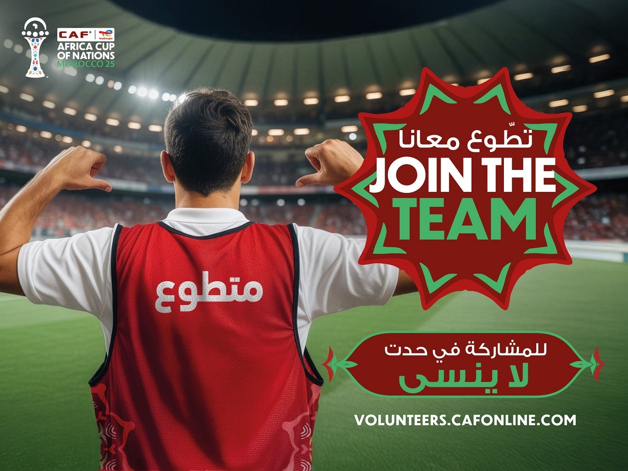 إطلاق حملة التطوّع لتنظيم كأس الأمم الإفريقية "توتال إنرجي- المغرب 2025"