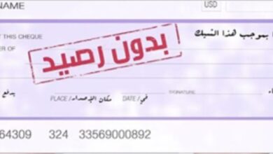 انخفاض الشيكات بدون رصيد بـ 4,7% ومبالغها إلى 16,1 مليار درهم