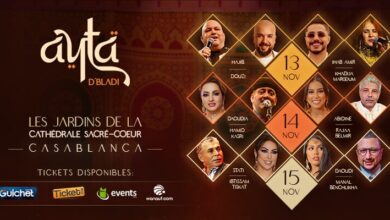 اختتام مبهر لمهرجان "عيطة بلادي" بالدار البيضاء وتكريم لفن العيطة