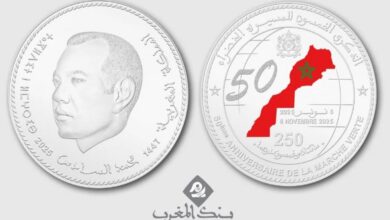 بنك المغرب يصدر قطعة تذكارية بمناسبة الذكرى 50 للمسيرة الخضراء