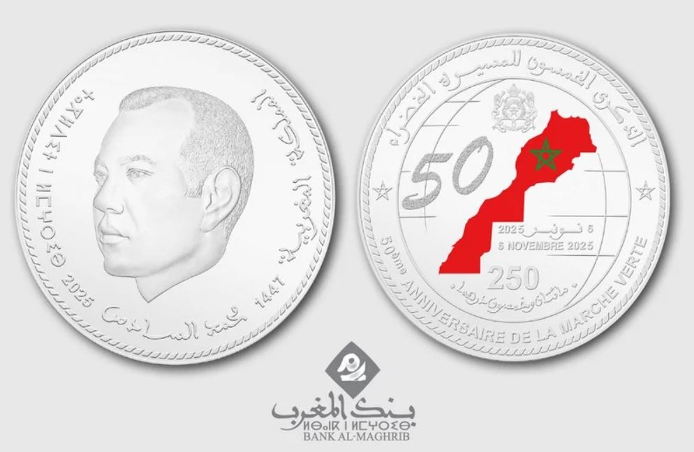 بنك المغرب يصدر قطعة تذكارية بمناسبة الذكرى 50 للمسيرة الخضراء