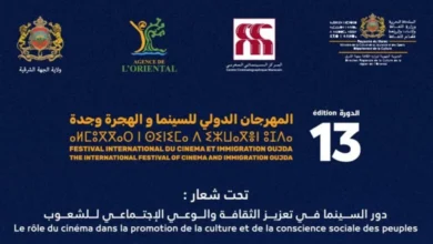 المهرجان الدولي للسينما والهجرة يكرم فنانين بارزين بوجدة