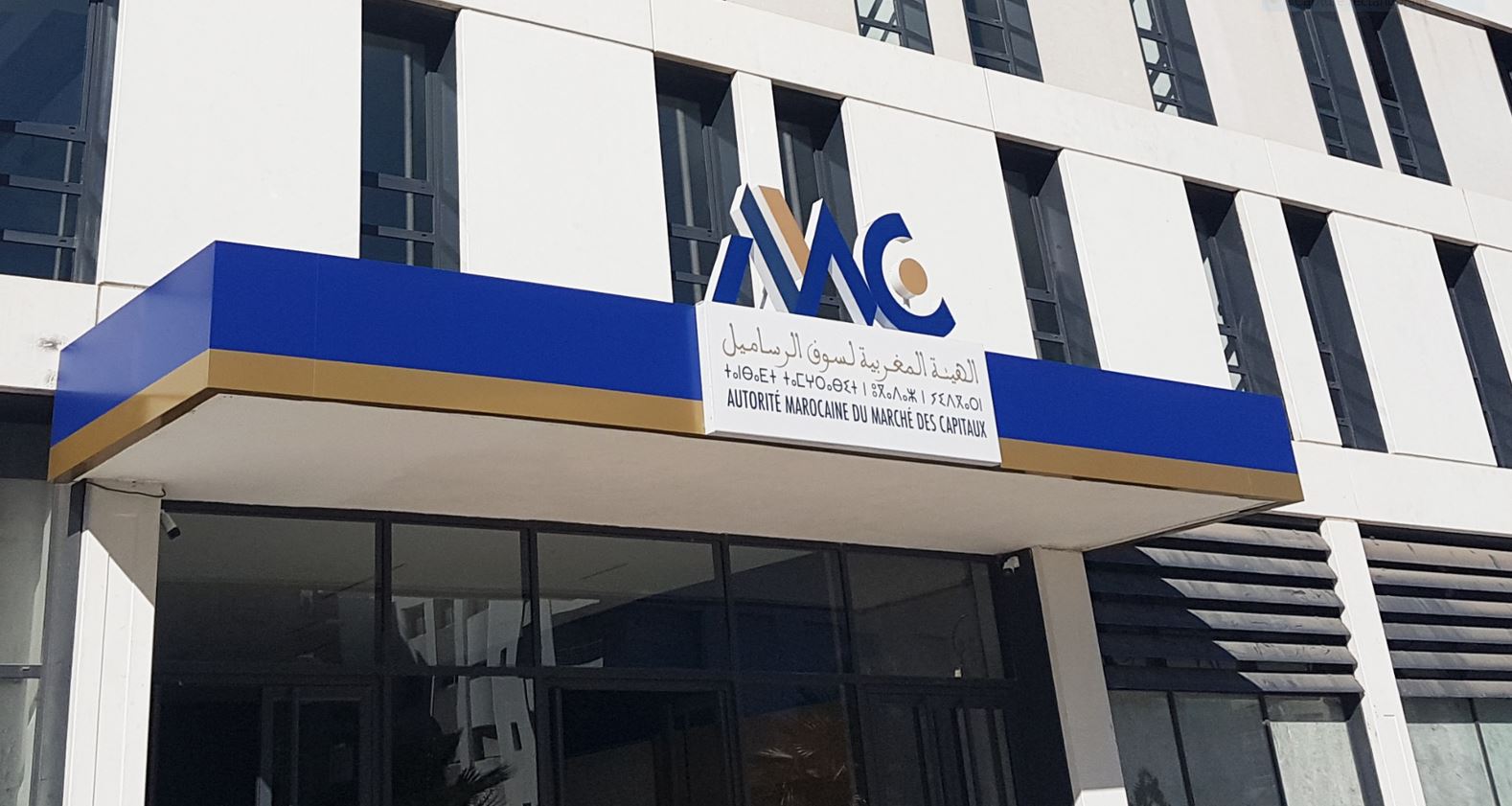 تجديد المجلس التأديبي للهيئة المغربية لسوق الرساميل بتعيينات بارزة