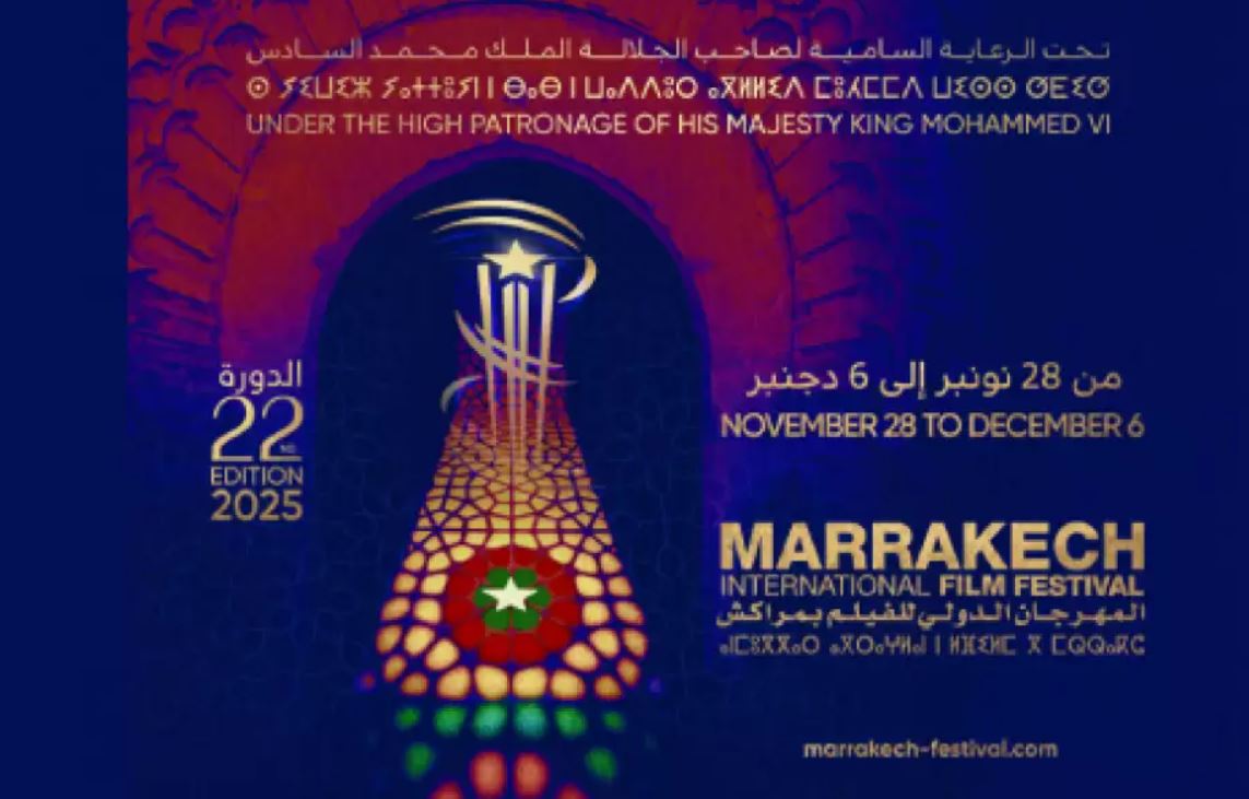 مهرجان مراكش للفيلم: 82 فيلماً من 31 دولة تضيء المدينة الحمراء