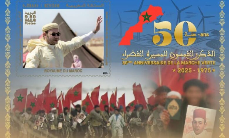 بريد المغرب يصدر طابعا تذكاريا احتفالا بالذكرى 50 للمسيرة الخضراء