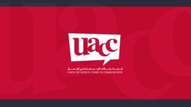 مهرجان "كان ليونز" يختار اتحاد وكالات التواصل والإشهار لتمثيله بالمغرب