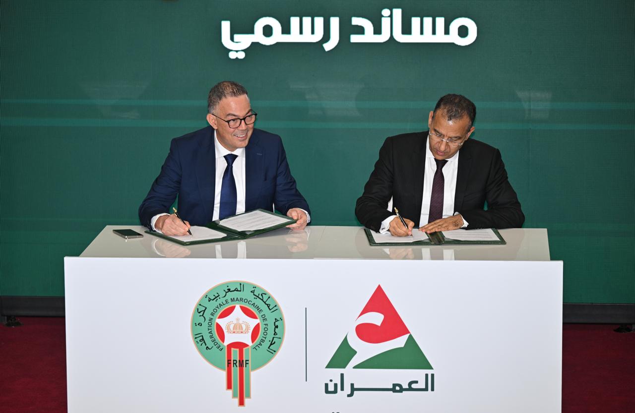 شراكة رسمية بين "العمران" والجامعة الملكية المغربية لكرة القدم
