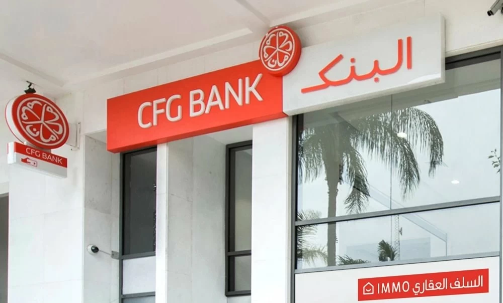 قفزة مالية جديدة لـ CFG Bank تعزز مكانته بين البنوك في المغرب