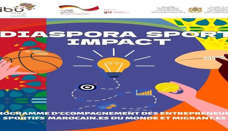 ريادة الأعمال الرياضية… برنامج جديد يربط مغاربة العالم بالتنمية المحلية