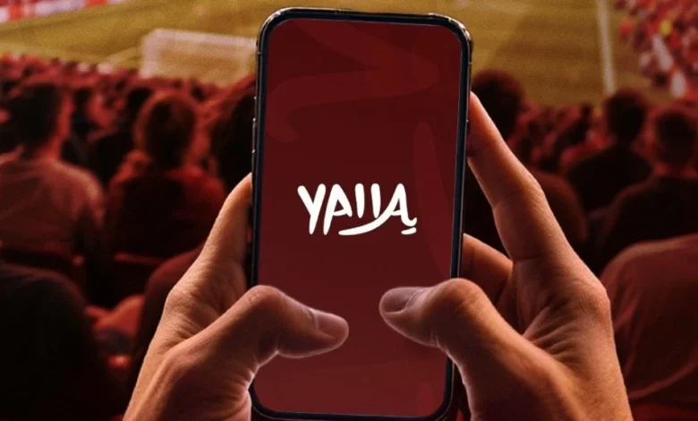 كان 2025: تأشيرات إلكترونية مجانية للمشجعين عبر تطبيق "يلا"