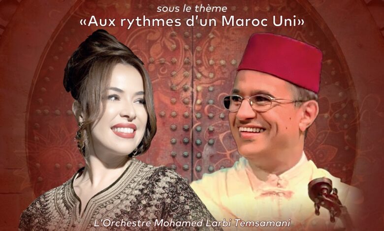 الجمعية المغربية للموسيقى تُكرم الوحدة الوطنية بأنغام التراث المغربي