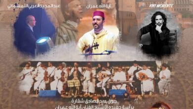 الفن يجمع المغرب وإسبانيا في مهرجان عبد الصادق شقارة 2025
