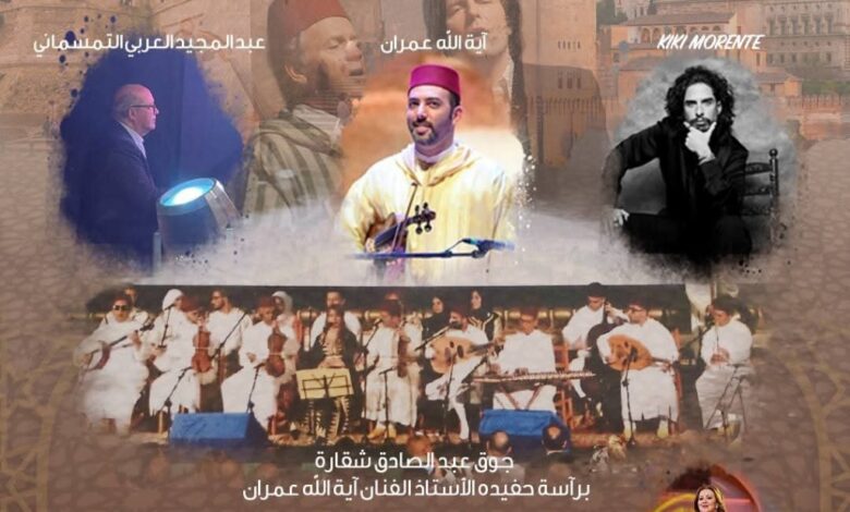 الفن يجمع المغرب وإسبانيا في مهرجان عبد الصادق شقارة 2025