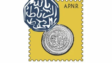 الرباط تحتضن بطولة الطوابع والعملات احتفاءً بـذكرى المسيرة الخضراء