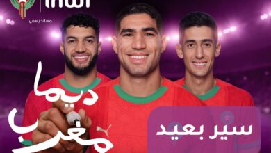 إنوي يدعم أسود الأطلس بمبادرات استثنائية خلال كأس إفريقيا 2025
