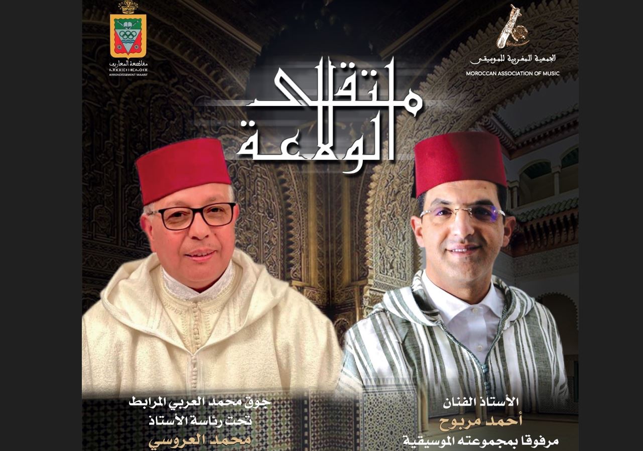 "ملتقى الولاعة" يجمع عشاق الموسيقى الأندلسية بمسرح محمد زفزاف