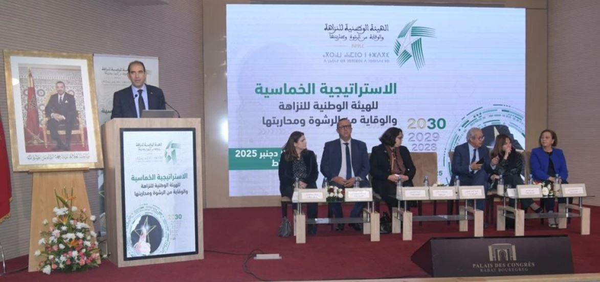 هيئة النزاهة تطلق استراتيجية مكافحة الفساد 2025-2030