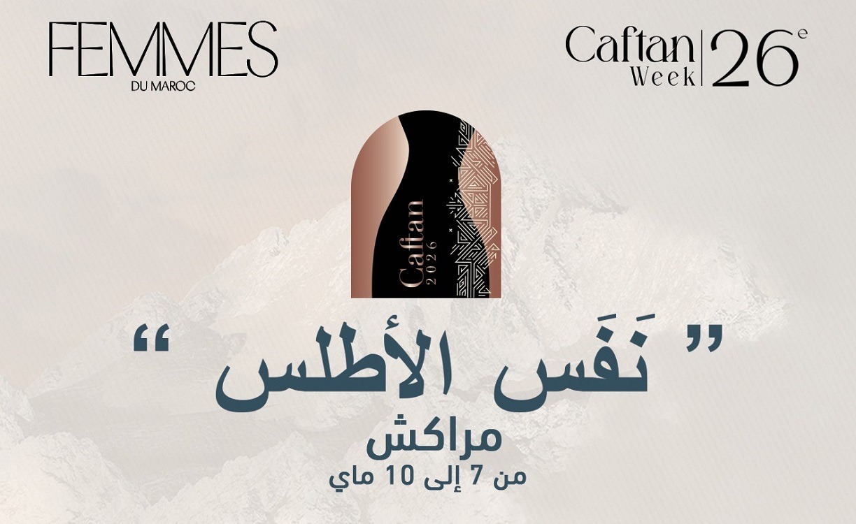 "نَفَس الأطلس".. شعار تظاهرة "أسبوع الفقطان" لسنة 2026