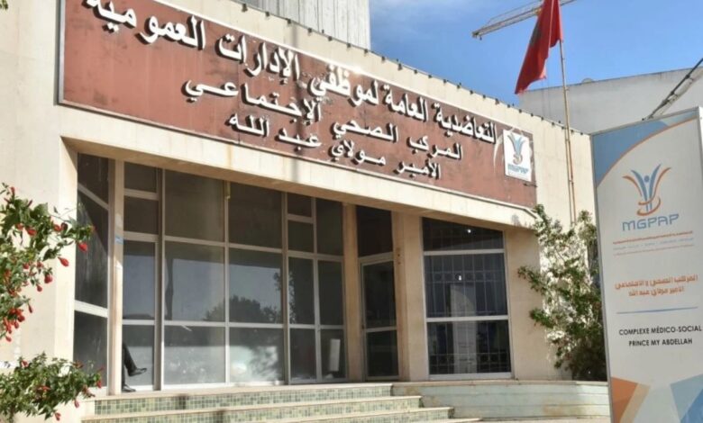 تعاضدية الموظفين تطلق تطبيق "MA MGPAP" لتعزيز التحول الرقمي