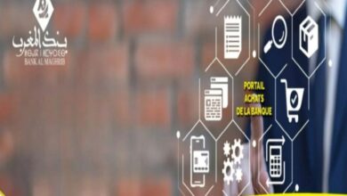 بنك المغرب يعزز التحول الرقمي برقمنة عقود المشتريات