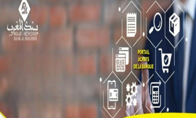 بنك المغرب يعزز التحول الرقمي برقمنة عقود المشتريات
