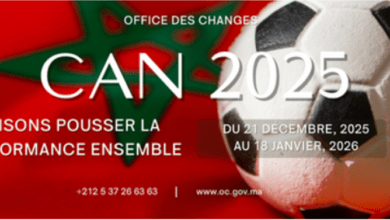 مكتب الصرف يسهّل عمليات الصرف لزوار كأس أمم إفريقيا 2025