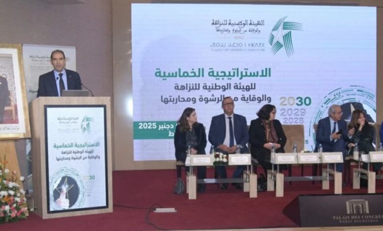 هيئة النزاهة تطلق استراتيجية مكافحة الفساد 2025-2030