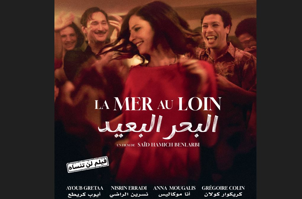 فيلم "البحر البعيد" يفتح نافذة على المنفى والذاكرة