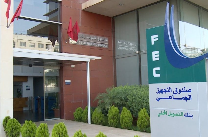 صندوق التجهيز الجماعي يطلق مراجعة استراتيجية لتعزيز منظومة الرقابة