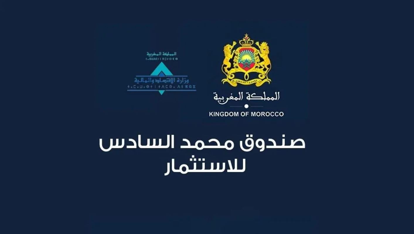 برنامج جديد لصندوق محمد السادس لمواكبة المقاولات المغربية