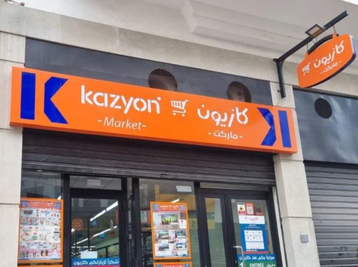 صندوق استثمار يضخ 50 مليون دولار لتوسع "كازيون" في المغرب والشرق الأوسط