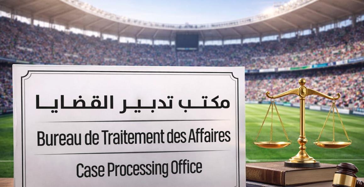 وهبي: المكاتب القضائية داخل الملاعب عالجت قرابة 60 قضية