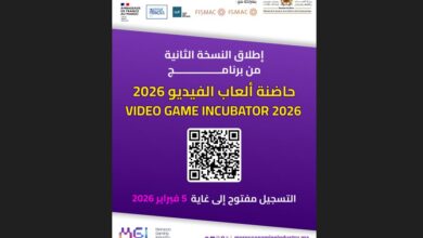 فتح باب الترشح لبرنامج "Video Game Incubator" بالمغرب