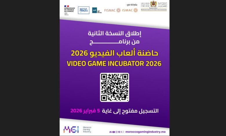 فتح باب الترشح لبرنامج "Video Game Incubator" بالمغرب