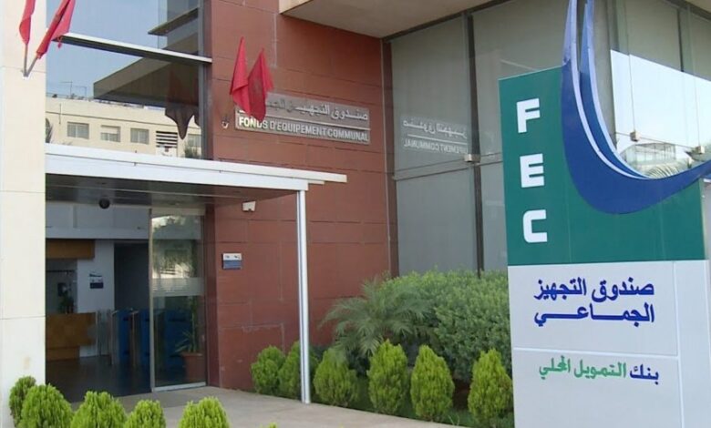 صندوق التجهيز الجماعي يطلق مراجعة استراتيجية لتعزيز منظومة الرقابة