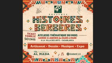 دار الفنون بالدار البيضاء تحتضن ورشة "قصص أمازيغية"