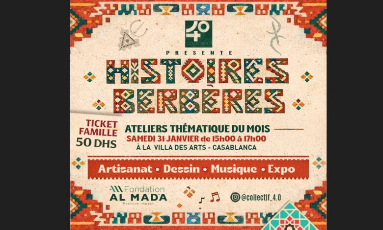 دار الفنون بالدار البيضاء تحتضن ورشة "قصص أمازيغية"