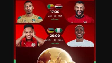 برنامج مباريات "الكان" ليوم الاثنين 5 يناير 2026