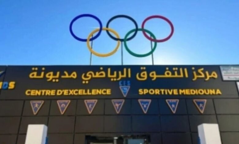 مديونة تحتضن مركزا للتفوق الرياضي لدعم الأطفال والشباب